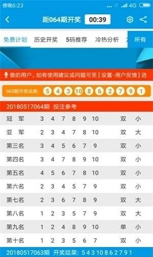 探寻数字的奇迹，体彩七星彩票第23149期开奖结果深度解析