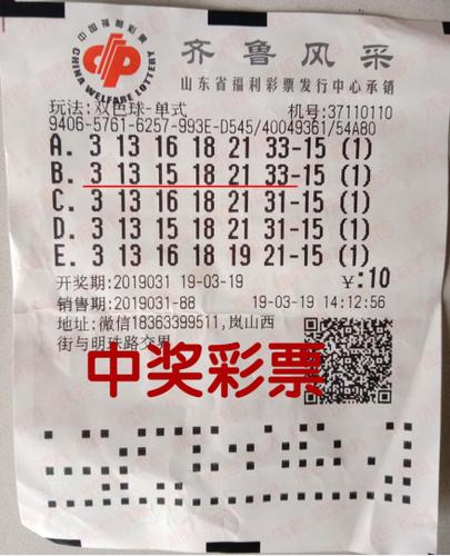 福利彩票63期中奖号码2019，梦想与幸运的交汇