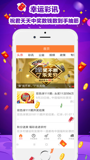 福彩21选5胆拖投注，智慧与运气的完美结合