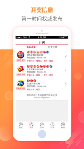 福彩3D501开奖查询，揭秘数字背后的幸运与希望