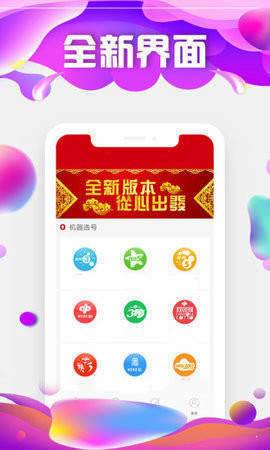福彩七乐彩票