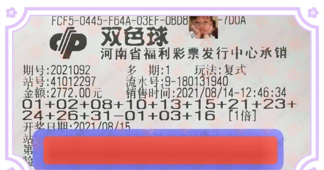 福彩双色球20149期开奖揭秘，希望与惊喜的碰撞