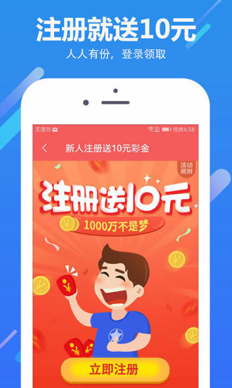 福彩手机版下载，便捷、安全与乐趣的完美结合