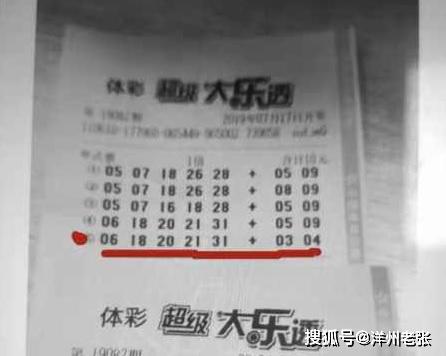 3D中奖彩票图片2019，揭秘幸运背后的秘密