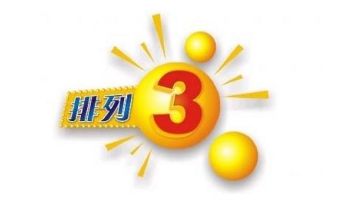 3D今晚开奖结果，排列五的魅力与期待