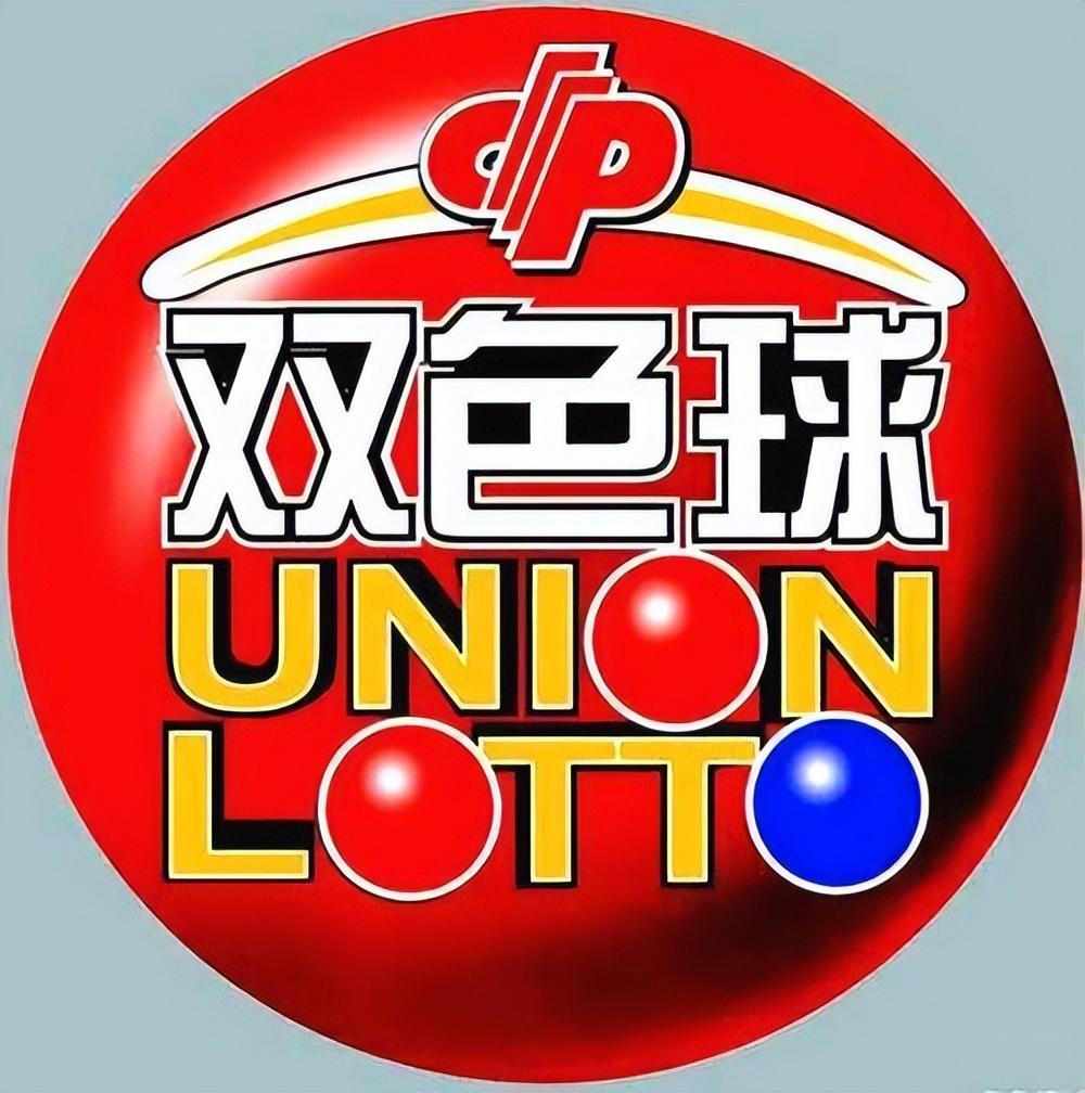 最新中国双色球开奖结果揭晓，梦想与幸运的碰撞