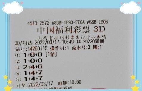 探索3D试机号与开机号的奥秘，今日查看指南