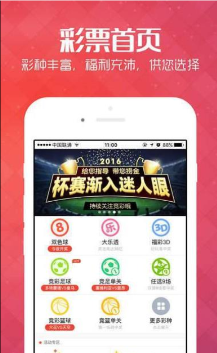 探索双色开奖的奥秘，揭秘中彩背后的数字游戏