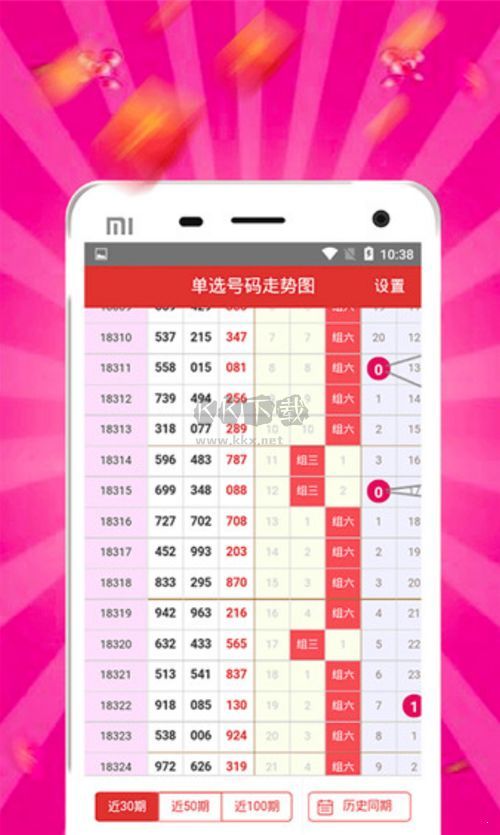 福彩双色球APP，正版下载与安装指南