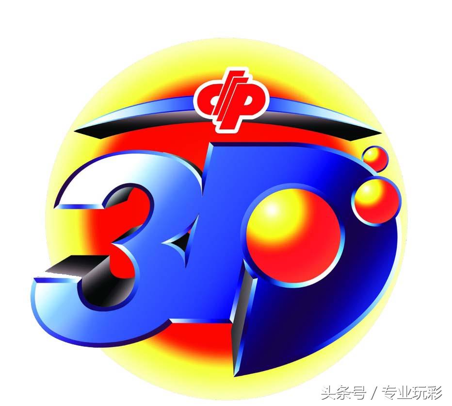 3D彩票，今日开机号与试机号的神秘面纱