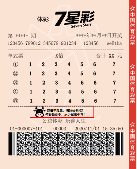 10月7日体彩七位数，揭秘开奖号码背后的故事与惊喜
