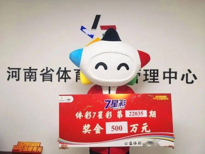 5月4日体彩七位数，梦想与幸运的碰撞