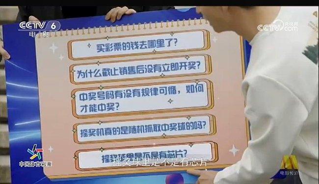 探索中国福彩体彩票的奥秘，便捷查询与理性参与