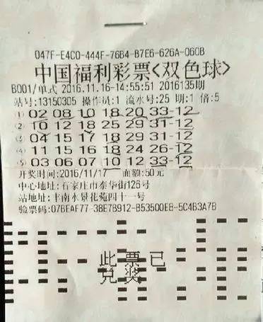 揭秘六十七期双色球开奖结果，探寻幸运背后的奥秘