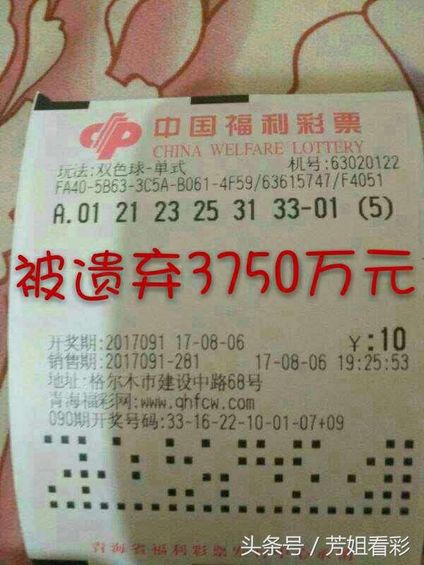 探索双色球103期的奥秘，理性与概率的交织