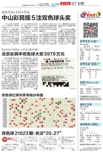 今日双色球开机号与开奖结果深度解析，揭秘幸运数字的奥秘