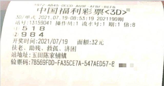 福彩3D中奖揭秘，概率、技巧与真实案例