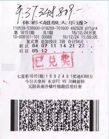 360超级大乐透