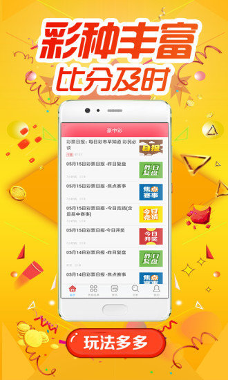七乐彩开奖