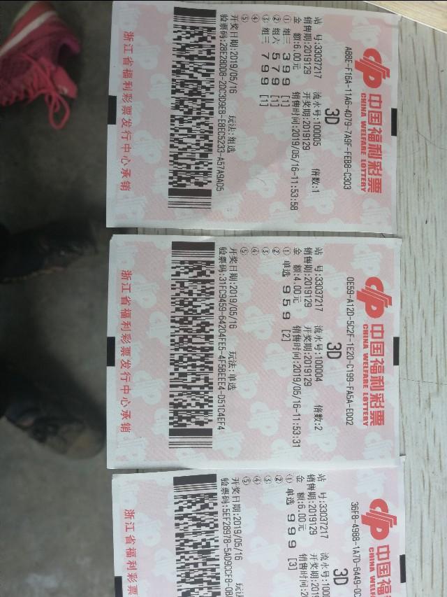 3D彩票试机号