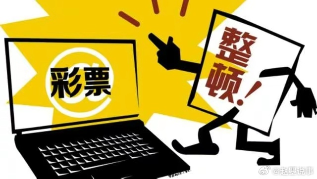 探秘彩票信息怎么查不到的背后，解锁真相与应对策略