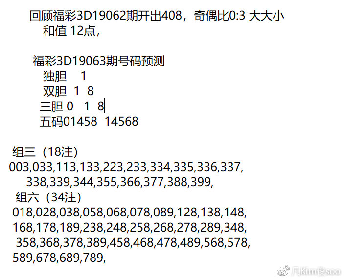 3D试机号607，探索未来彩票的数字奥秘