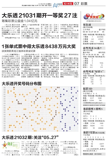 探索幸运数字，第23085期江苏体彩七位数开奖号码揭秘