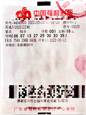 福建体彩36选7，揭秘开奖背后的故事与乐趣