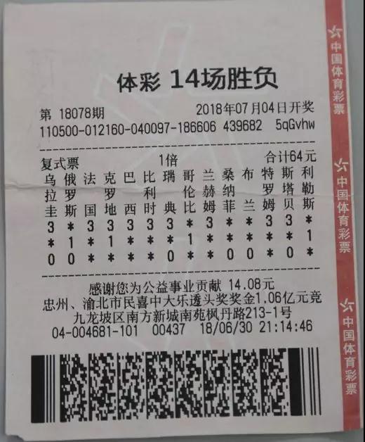 足彩开奖结果介绍，揭秘足球彩票的魅力与玩法