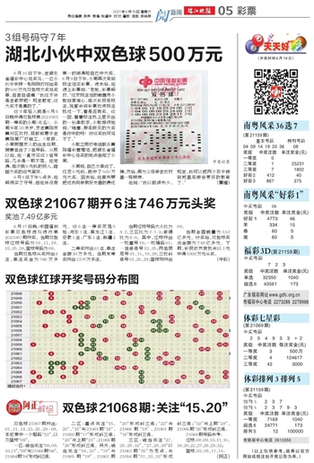 2063期双色球开奖结果揭晓，幸运数字背后的故事与期待