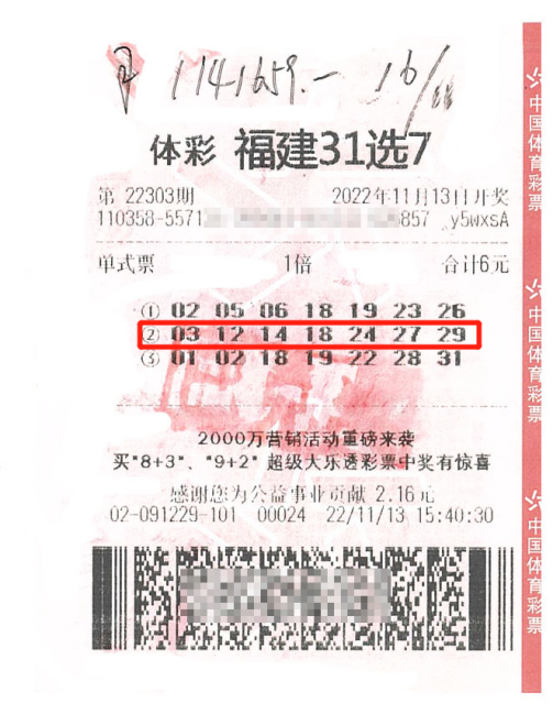 31选7，揭秘开奖瞬间与中奖金光