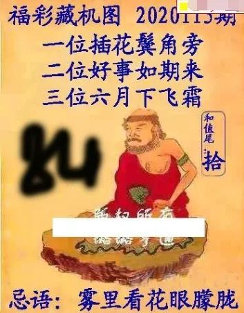 福彩3D太湖字谜