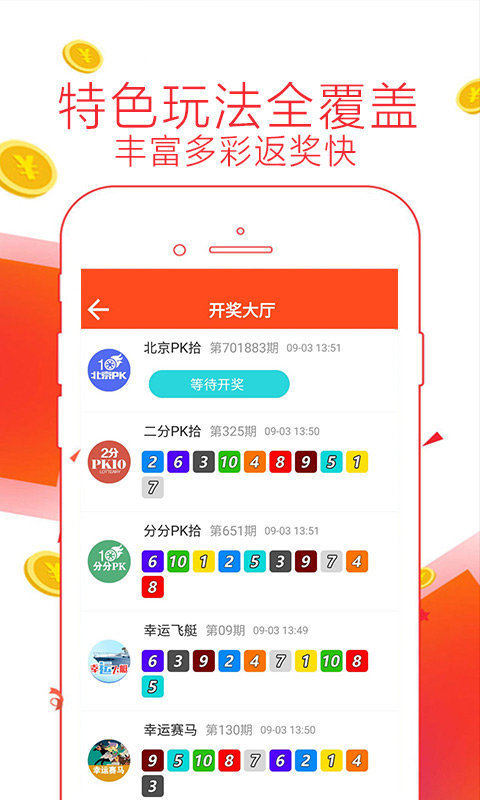 乐彩网双色球开奖结果，揭秘幸运的数字与梦想