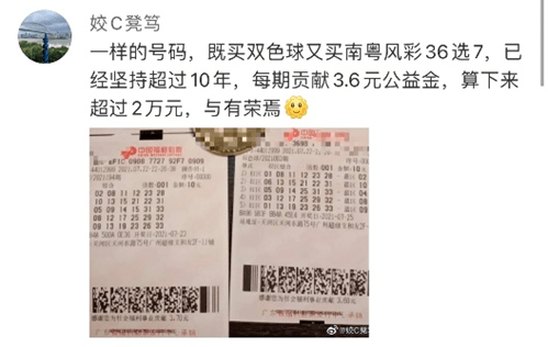 2019年福建体彩36选7开奖结果，幸运的数字与公益的力量