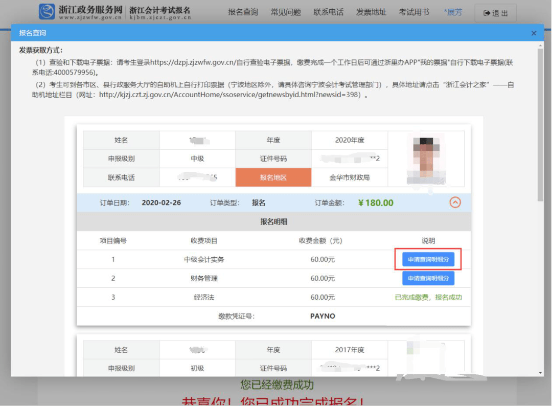排3试机号，揭秘数字背后的奥秘与策略