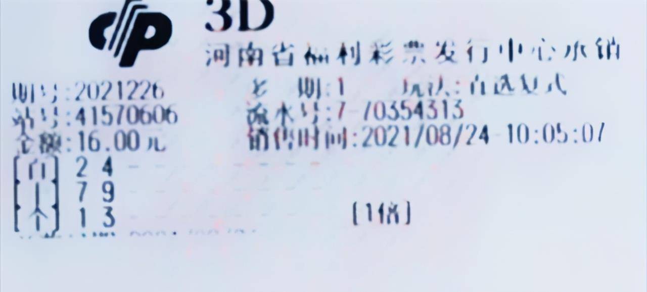 理性对待体彩排3试机号查询——构建健康娱乐心态