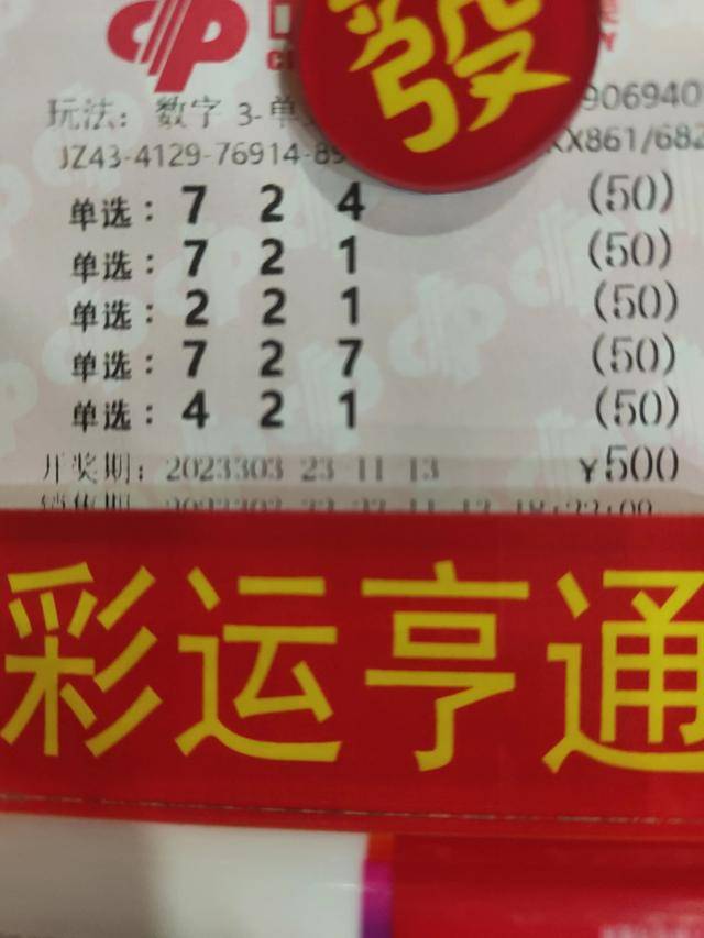 今日3D开机号与五彩缤纷的幸运之旅