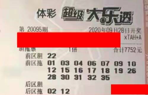 福彩彩票中奖结果，梦想照进现实的幸运之门