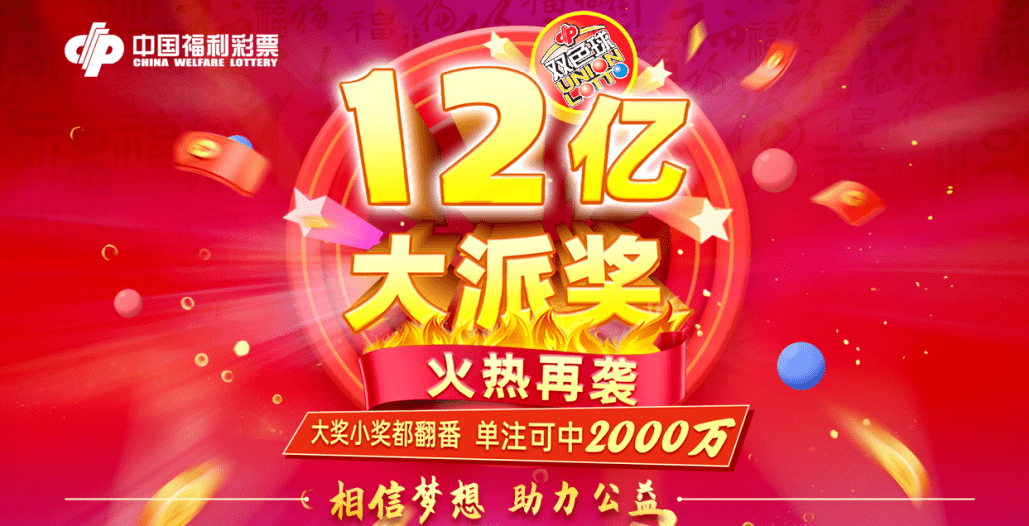 福彩彩票机，梦想与希望的幸运之门