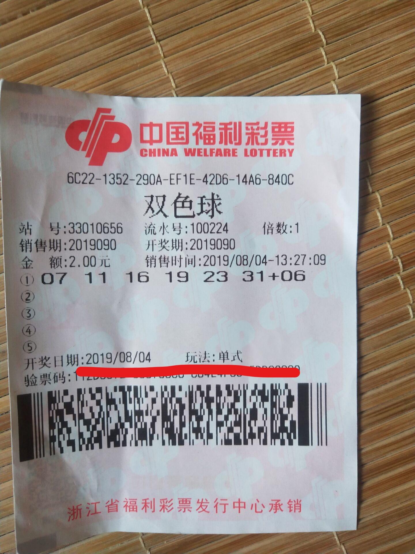 探索双色球在线机选模拟，理性与乐趣的完美结合