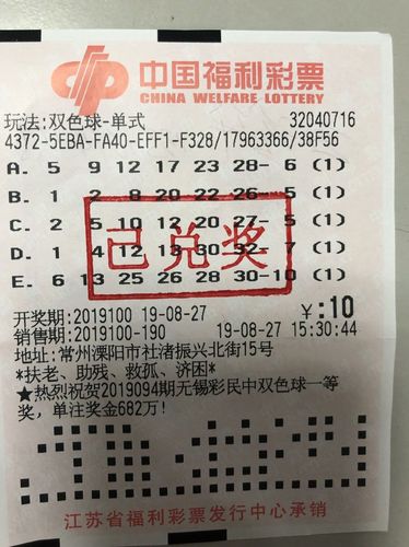 双色球在线机选号码一注的奇妙之旅