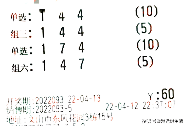 福彩3D近十期开机号分析，理性购买，享受乐趣