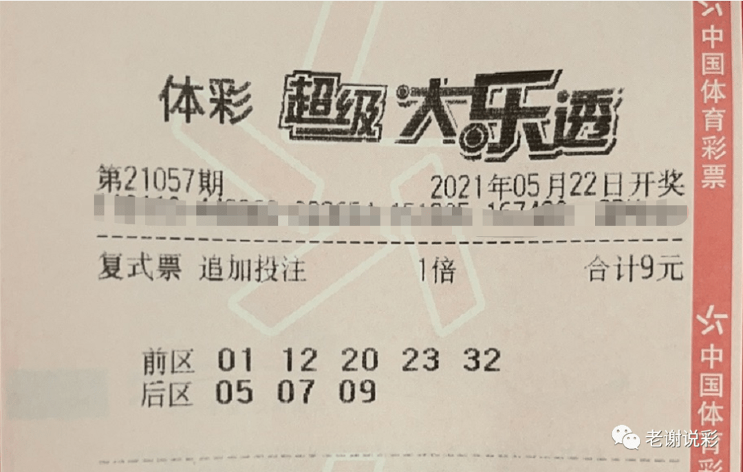 揭秘体彩大乐透十专家最准确预测的背后逻辑与策略