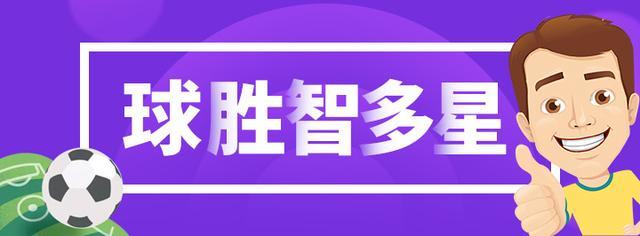 竞彩足球投注推荐，深度解析与策略指南