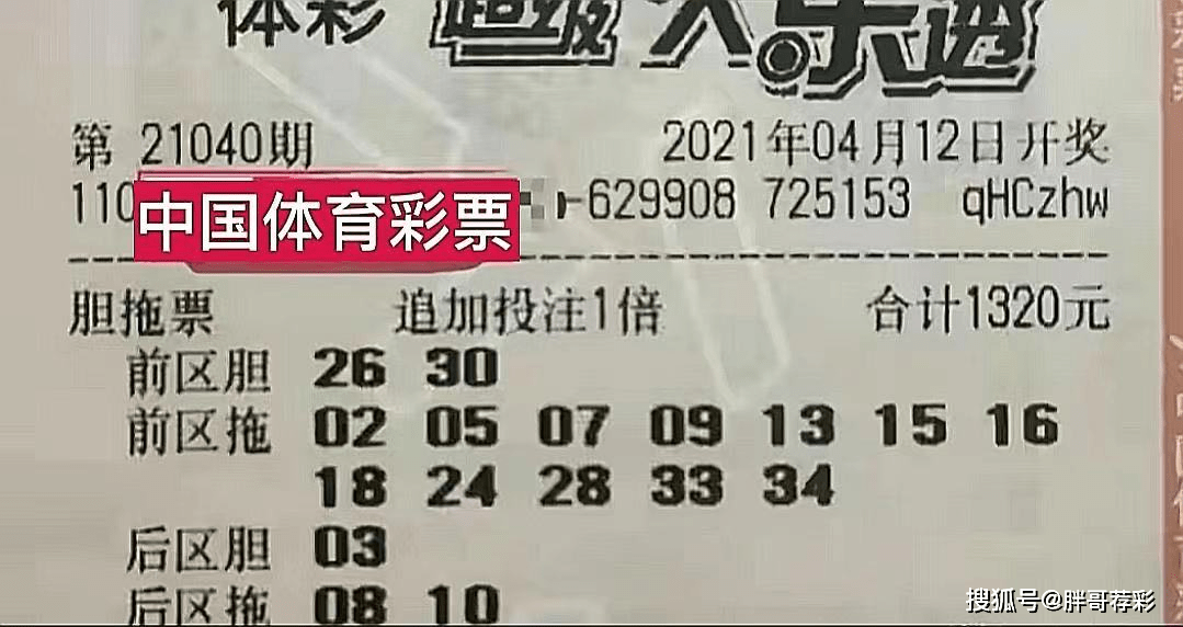 管家婆精选资料，八码中特—揭秘彩票背后的智慧与策略管家婆―八肖版100