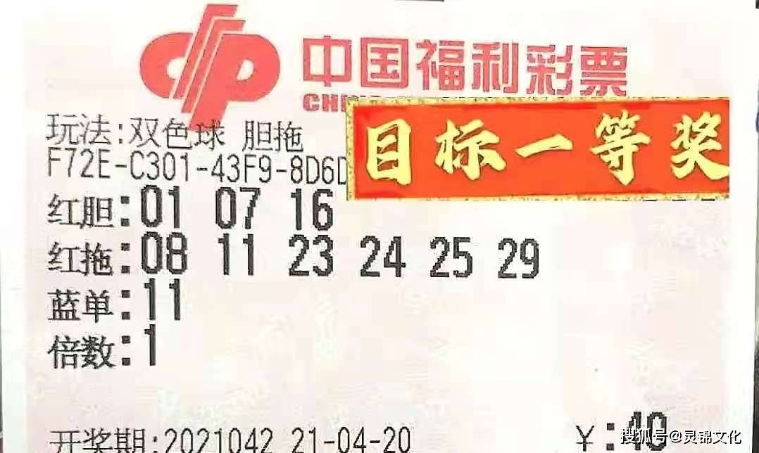 今日双色球开奖结果图揭晓，梦想与幸运的碰撞
