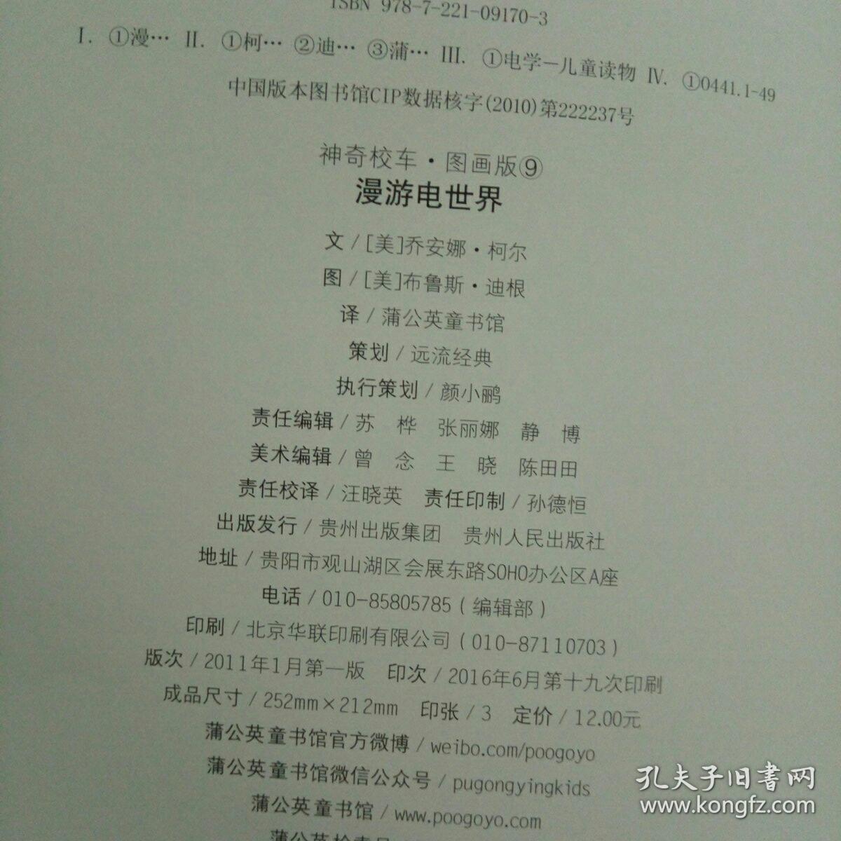 3D字谜图解，探索牛彩网专辑的奇妙世界