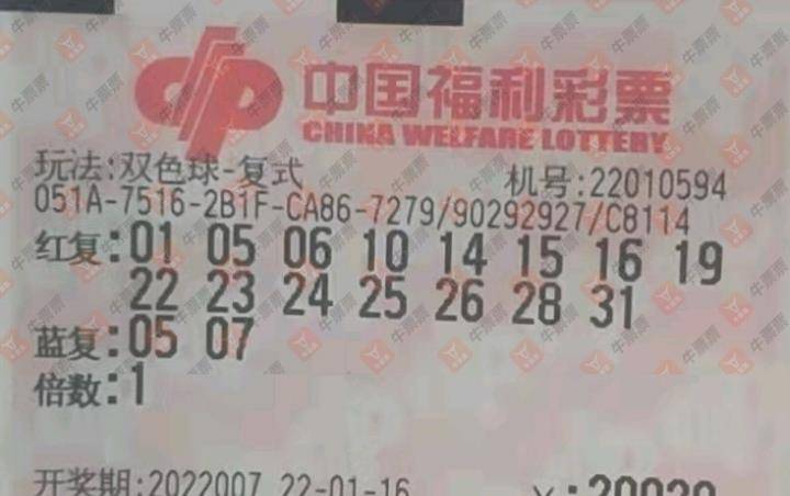 2014年双色球第3期，梦想与幸运的碰撞