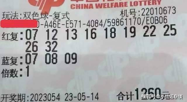 54期双色球开奖，梦想与幸运的碰撞