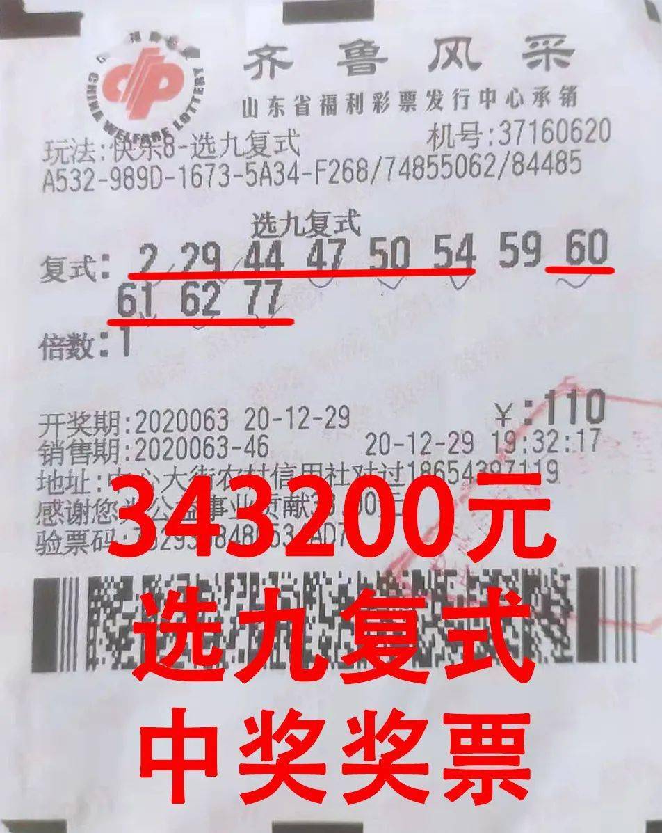 102期双色球开奖号中大奖的幸运故事